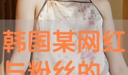 韩国在线视频,潮流趋势与文化魅力